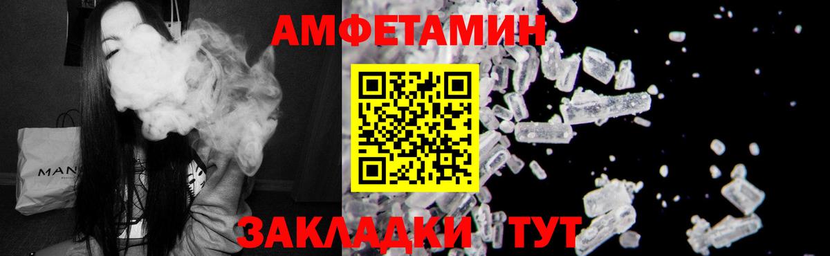 АМФЕТАМИН  АМФЕТАМИН VHQ  Вход с VPN  Можга 