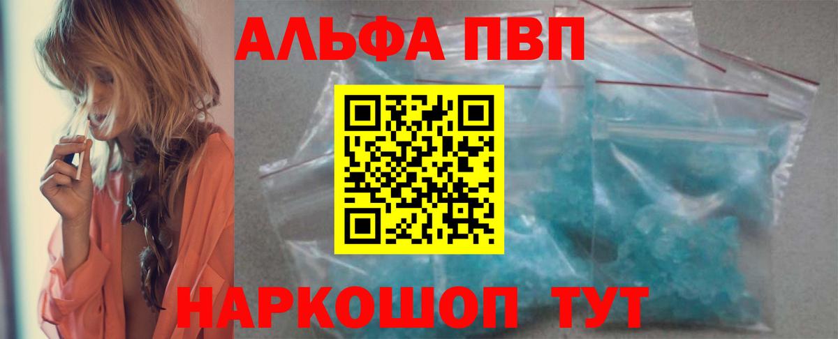 APVP кристаллы  А ПВП  Можга  Alpha-PVP СК  даркнет сайт  Вход с VPN 