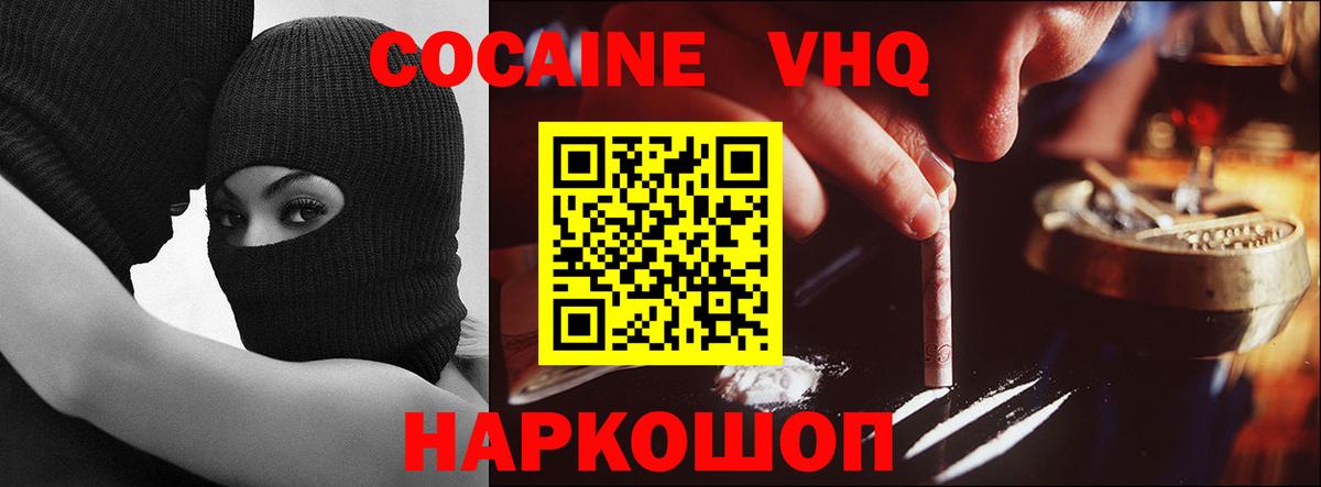 Кокаин  Кокаин 97%  Вход с VPN  КОКАИН Эквадор  Можга 