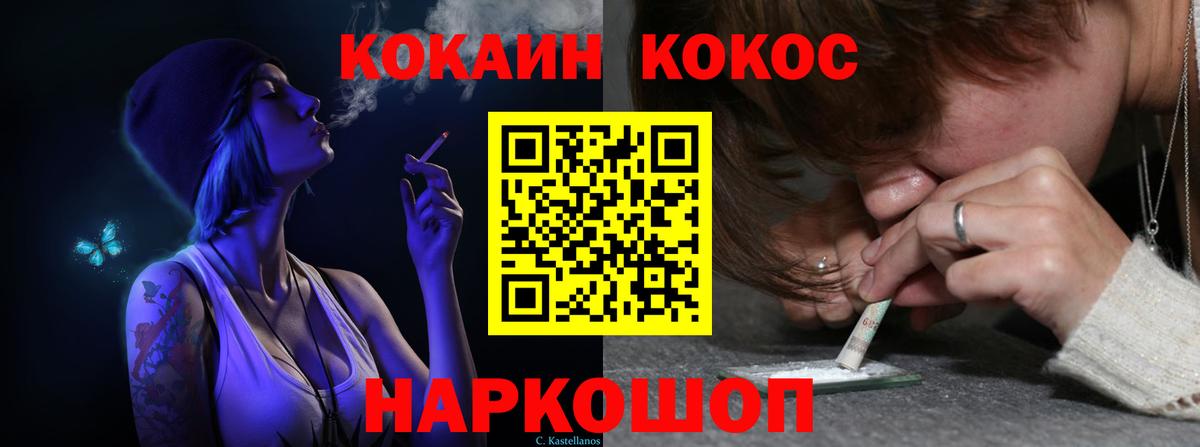 COCAIN VHQ Можга