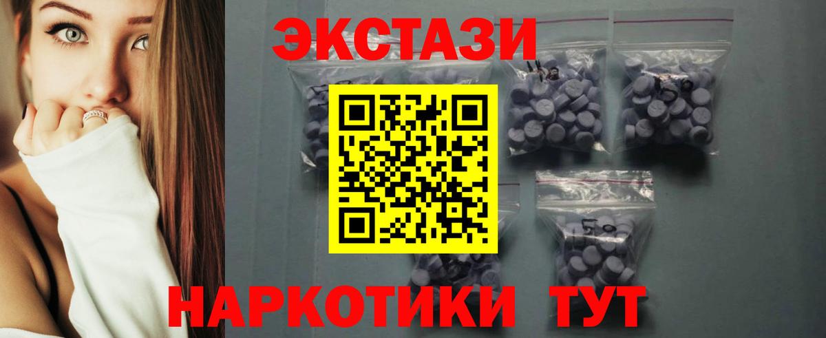 ЭКСТАЗИ MDMA  ЭКСТАЗИ  Вход с VPN  Можга  ЭКСТАЗИ MDMA 