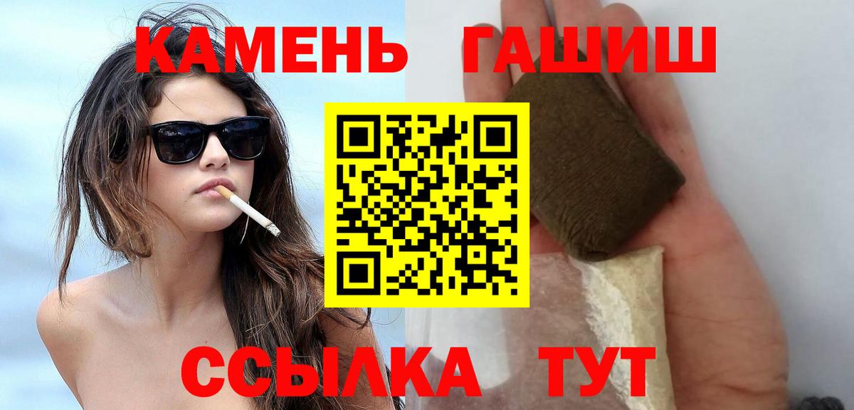 Можга  Гашиш 40% ТГК  ГАШИШ ice o lator  Вход с VPN 