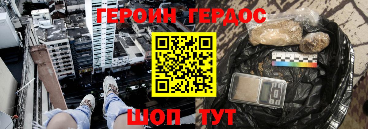 Героин афганец Можга