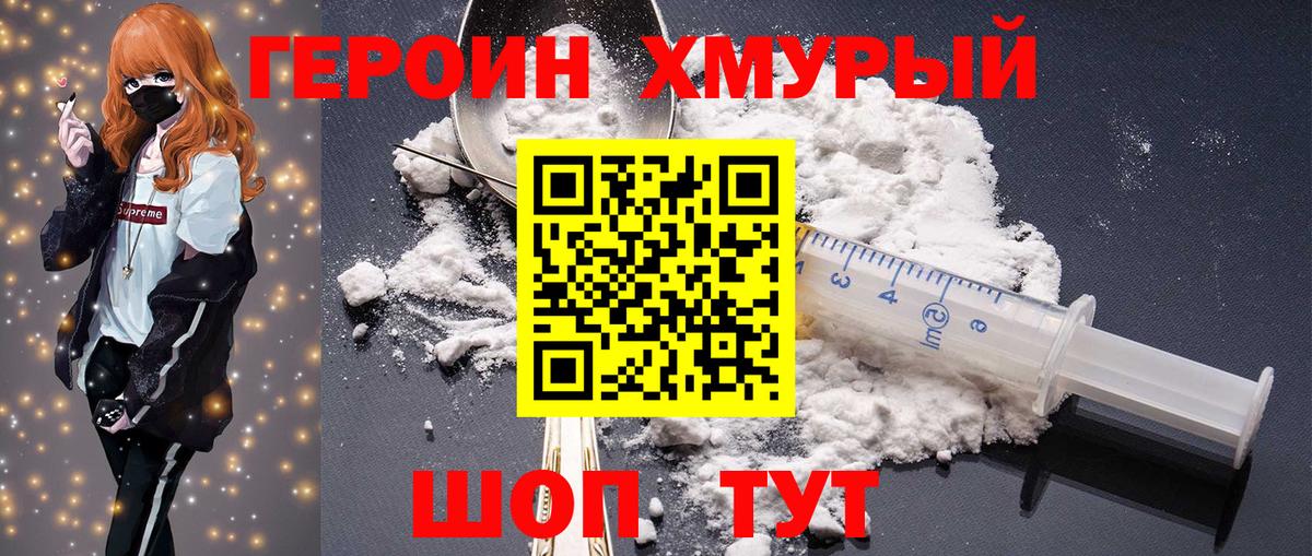 Можга  Героин гречка  Вход с VPN 