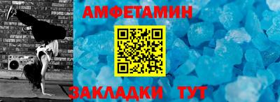 амфетамин Гусев