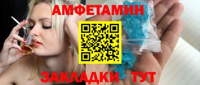 амфетамин Гусев