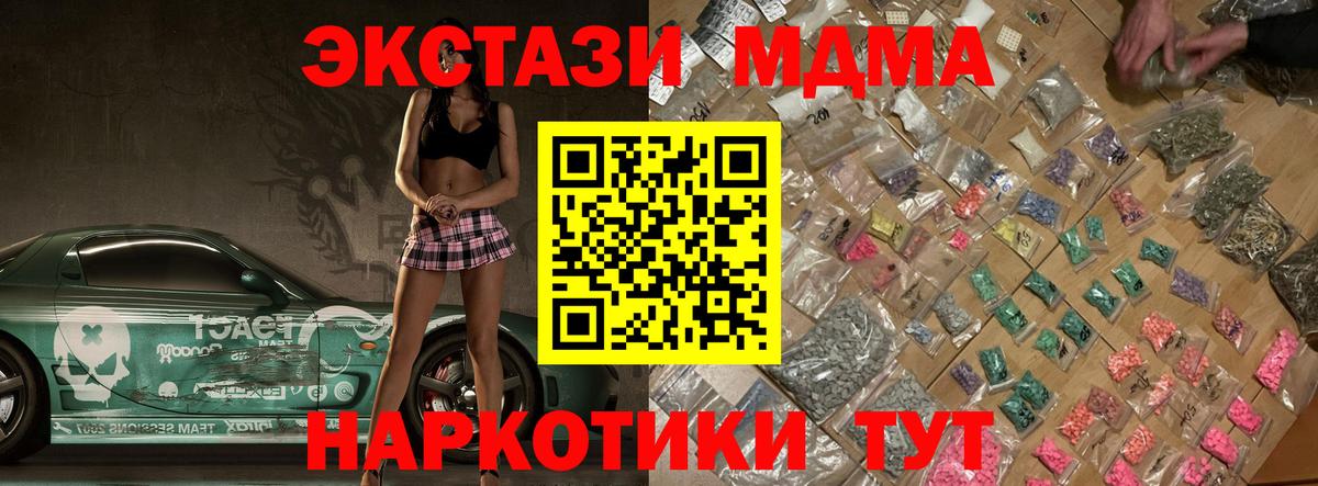 MDMA crystal Можга