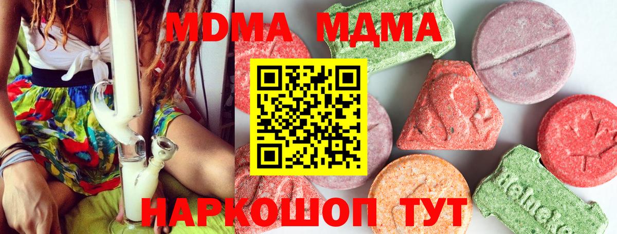 Можга  МДМА молли  MDMA  МДМА кристаллы  Вход с VPN 