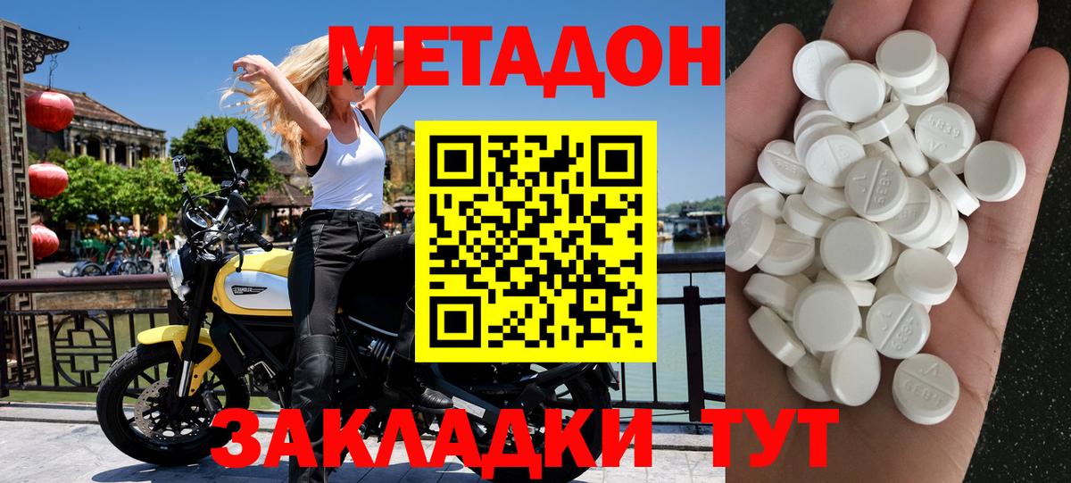 Можга  МЕТАДОН мёд  Вход с VPN  Метадон мёд 