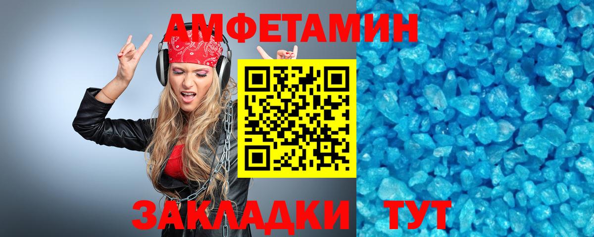 Метамфетамин кристалл Можга