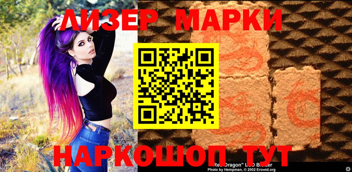 Марки 25I-NBOMe 1,5мг  Наркотические марки  Можга  Вход с VPN 