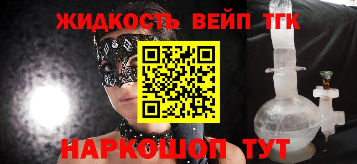Можга  Дистиллят ТГК жижа  Вход с VPN 